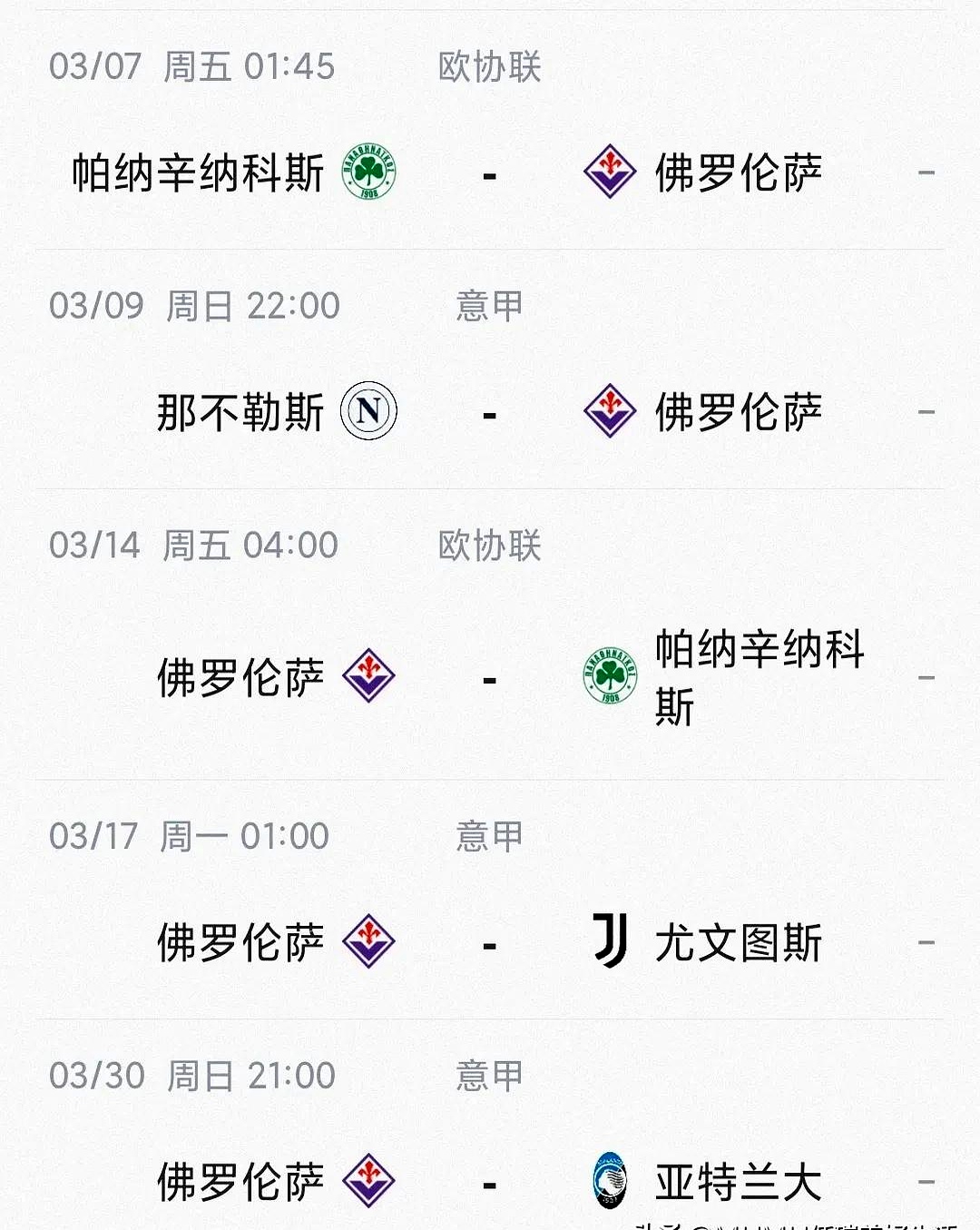 爱游戏网页版-佛罗伦萨磨砺团队合作，冲上积分榜前列的简单介绍