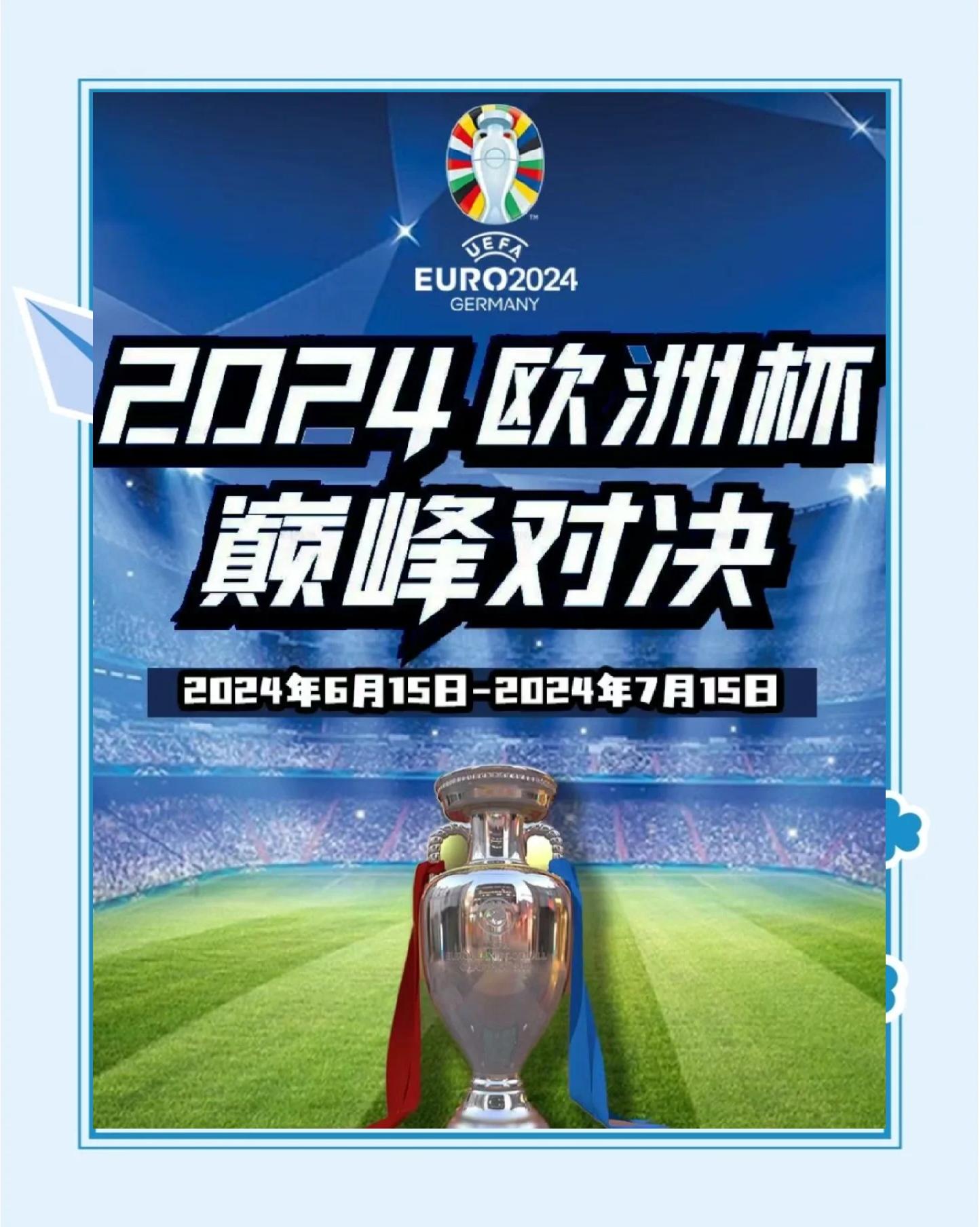爱游戏注册-关于新一轮足球赛事将掀起观赏热潮的信息