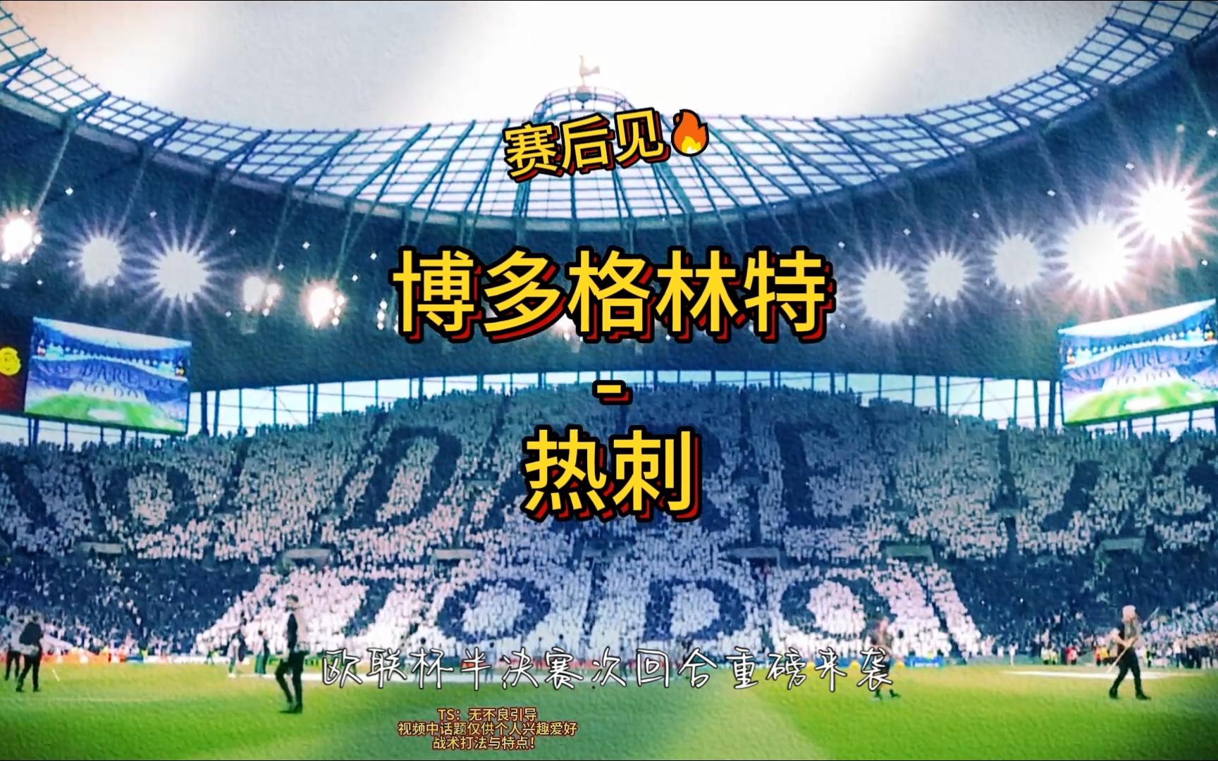 英超劲旅上演逆转好戏,晋级欧冠八强 英超劲旅上演逆转好戏,晋级欧冠八强