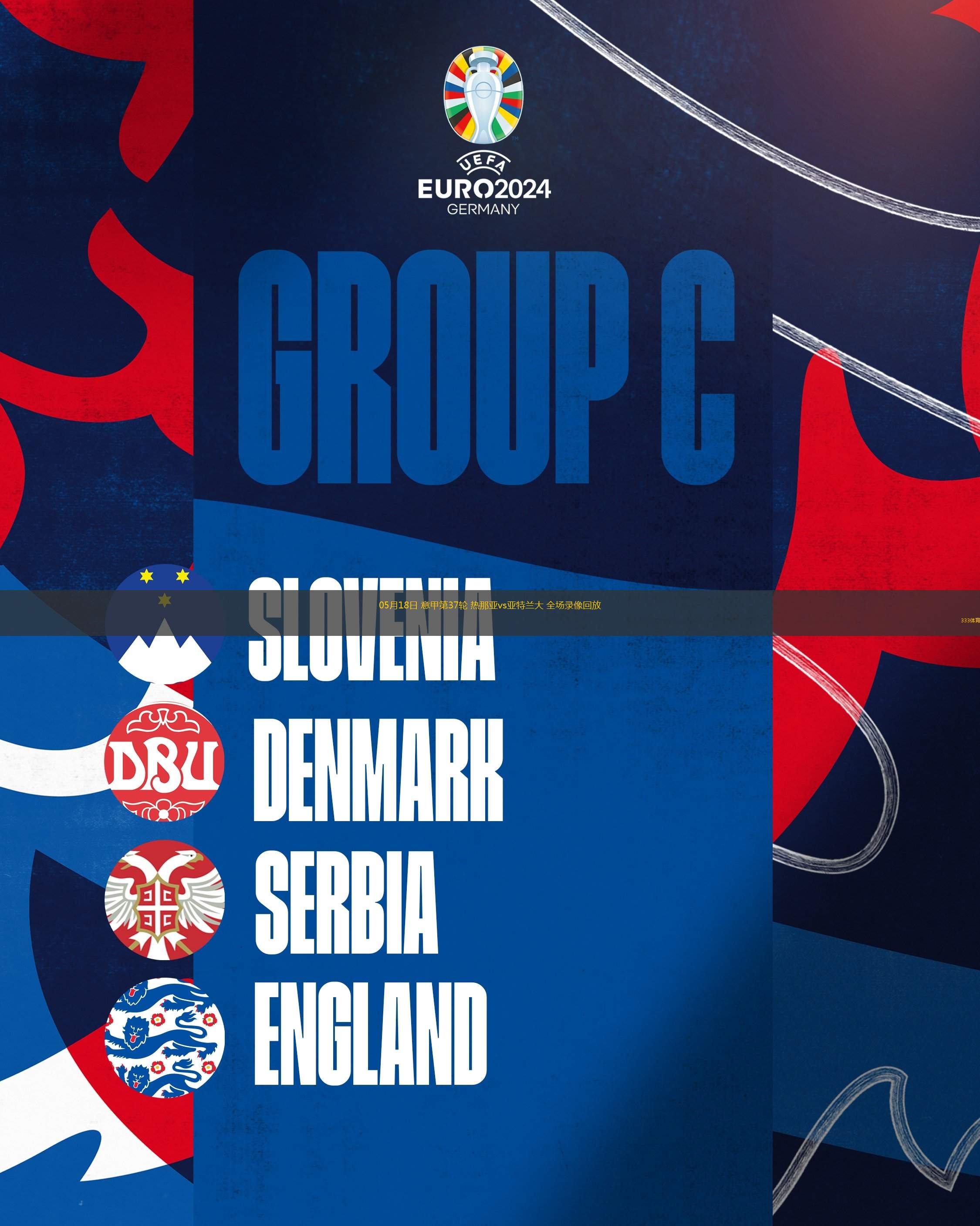 爱游戏投注-阿特兰大将挑战热那亚，双方实力争锋的简单介绍