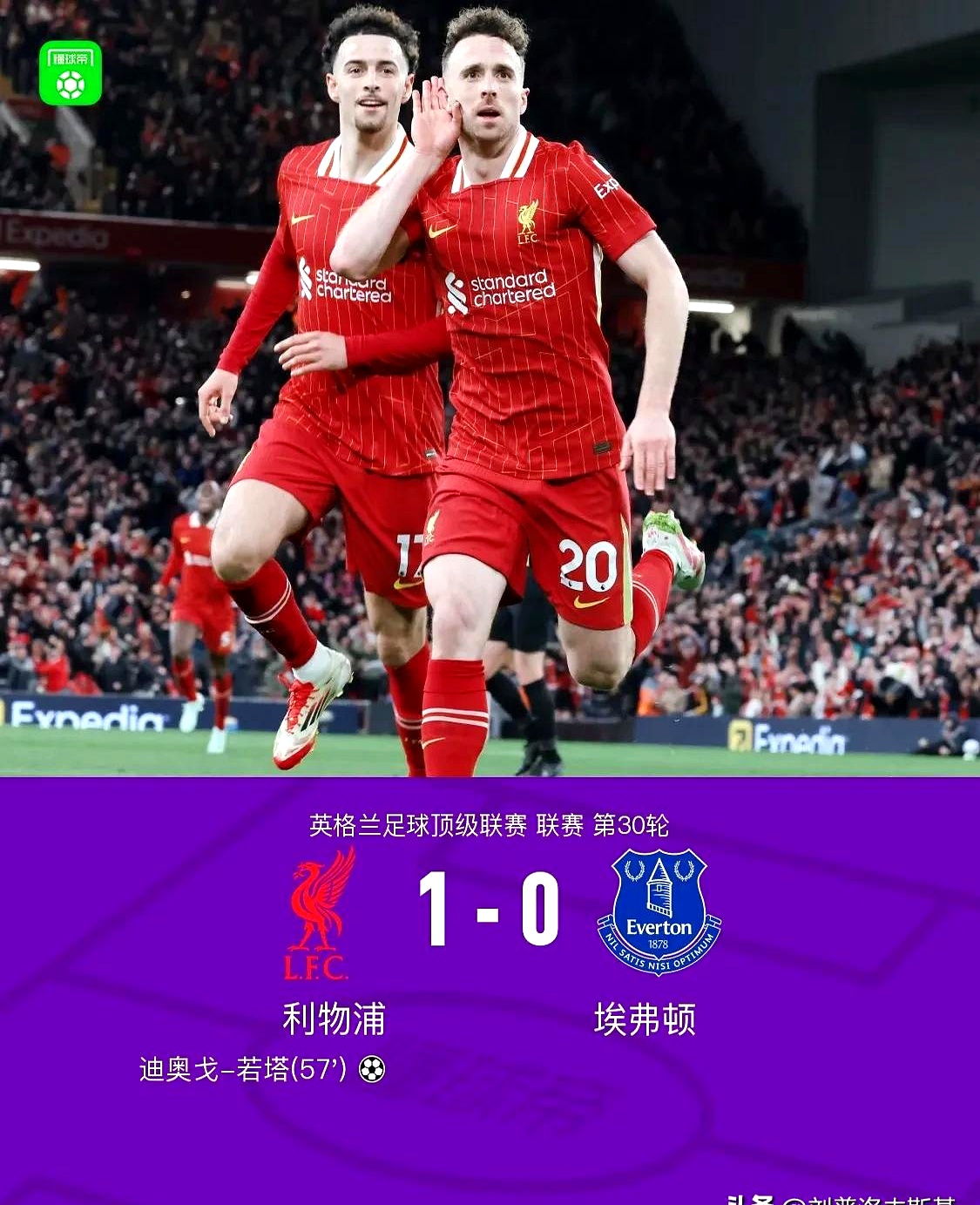 关于利物浦后防稳固，攻防表现完美击败对手的信息