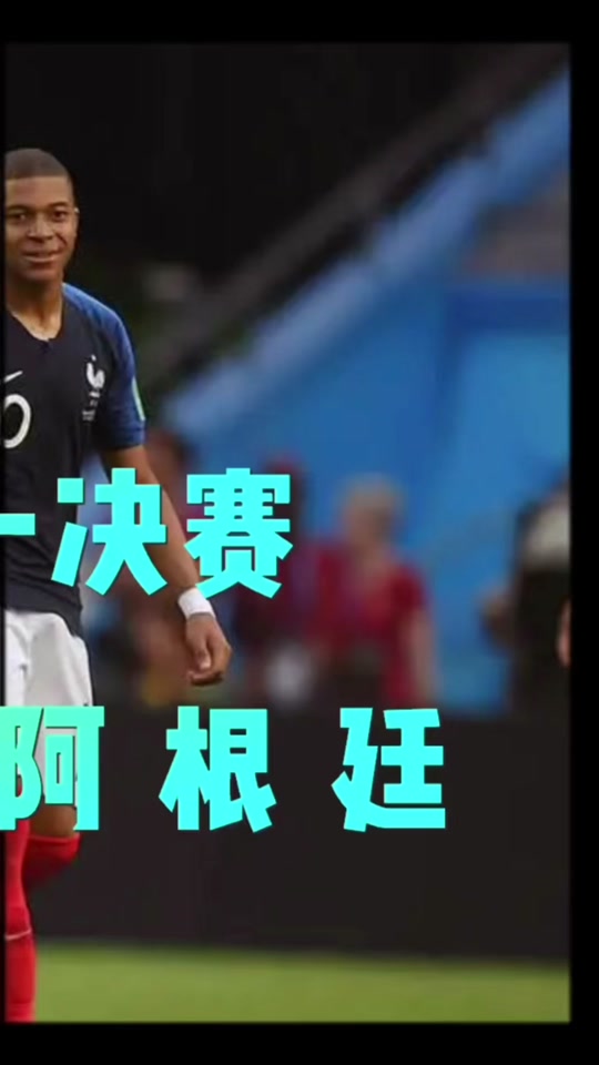 阿根廷男篮力克俄罗斯取得世界杯季军的简单介绍