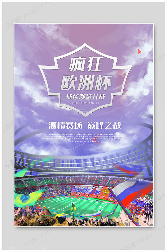 爱游戏vip注册-欧洲国家赛场激情迸发，看点十足