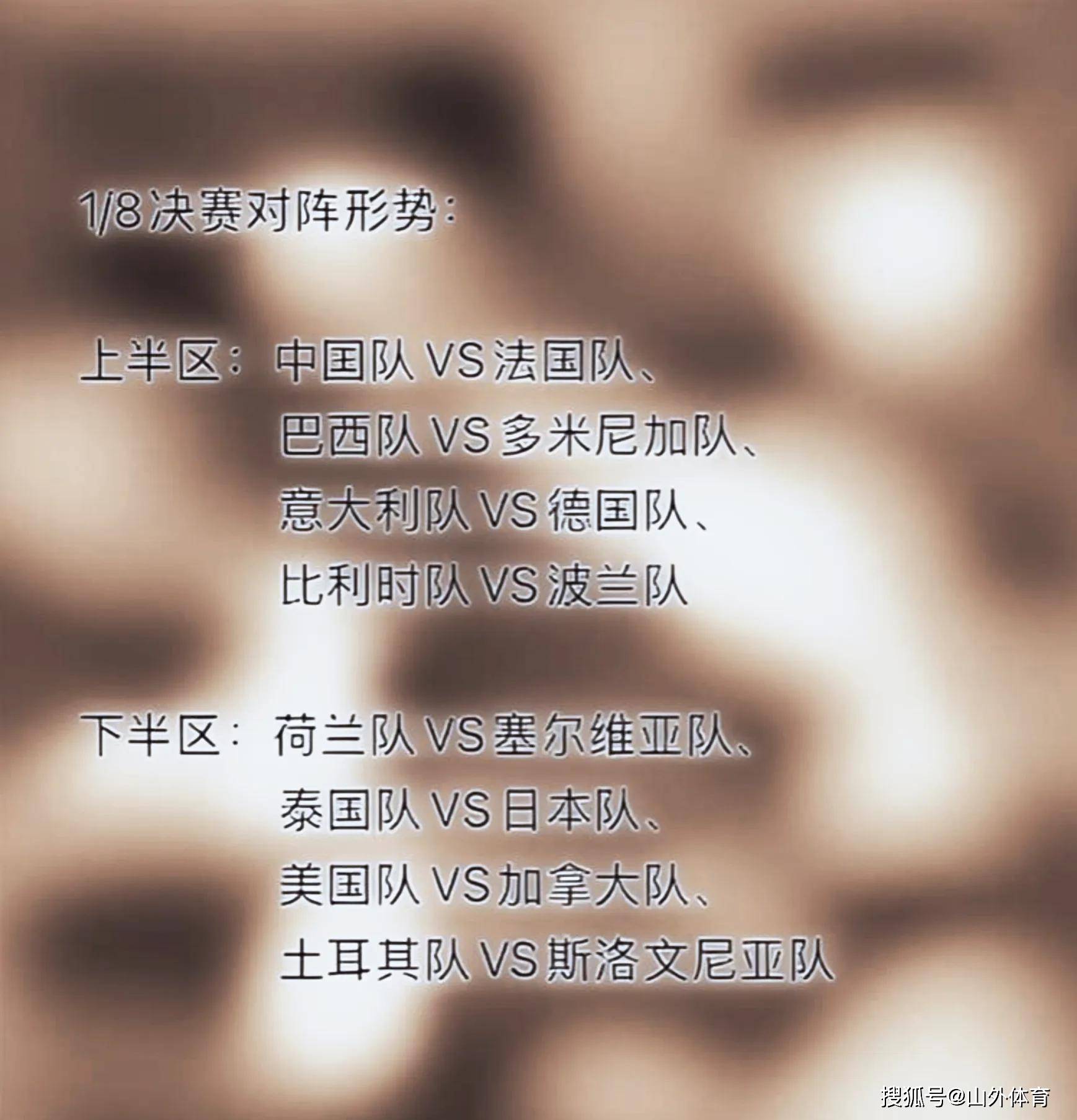 法国队连续三战不败,强势晋级淘汰赛 法国队连续三战不败,强势晋级淘汰赛