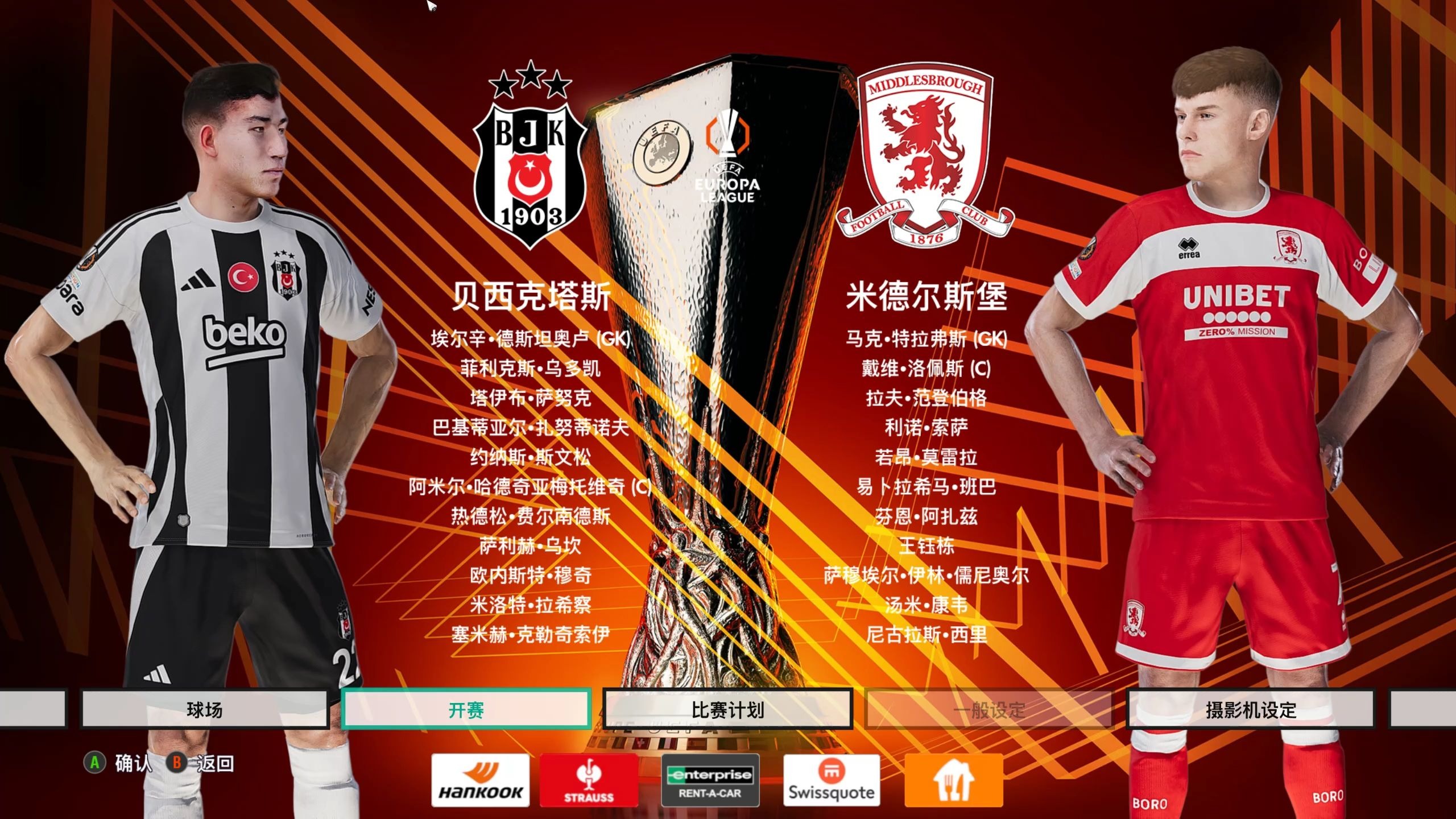 巴黎圣日耳曼队力克贝西克塔斯,晋级欧联杯半决赛 巴黎圣日耳曼队力克贝西克塔斯,晋级欧联杯半决赛