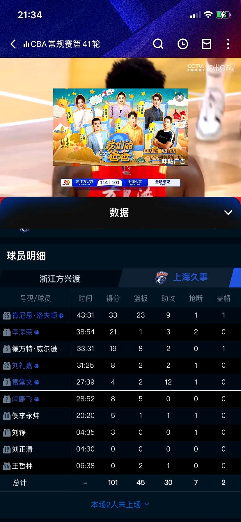 上海久事队宣布球队新赛季将打破魔咒,争夺冠军 上海久事队宣布球队新赛季将打破魔咒,争夺冠军