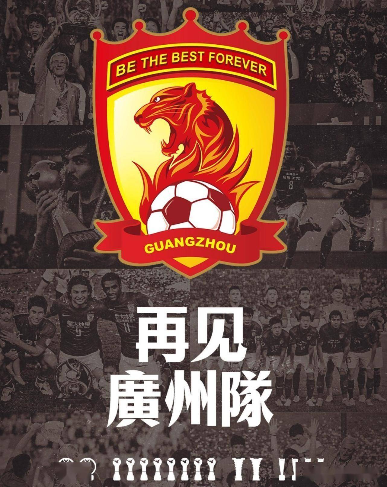 广州队迎来好消息，球员状态回暖的简单介绍