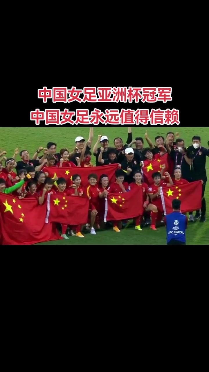 爱游戏官网app-世界女子足球大赛，中国国家队勇夺冠军新星
