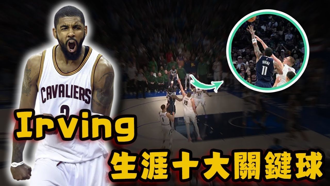 爱游戏app下载地址-骑士战胜篮网，欧文绝杀赢球