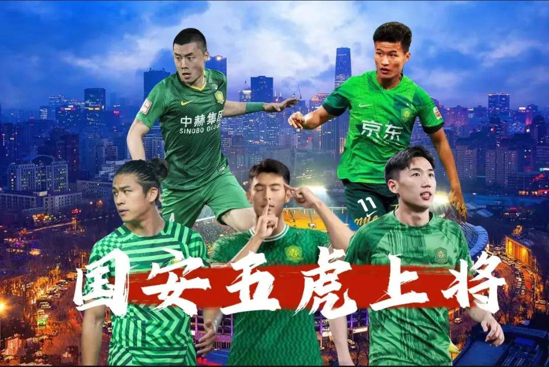 北京国安主帅调整战术,逆转击败对手 北京国安主帅调整战术,逆转击败对手