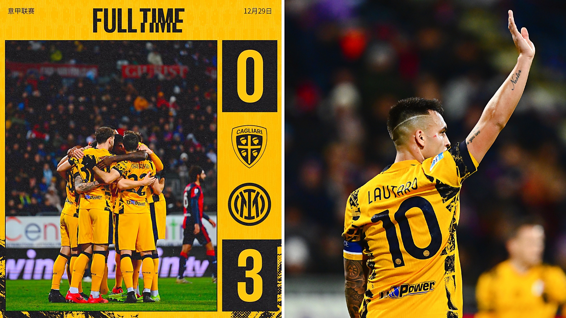 罗马客场逆转国际米兰,豪取胜利 罗马客场逆转国际米兰,豪取胜利