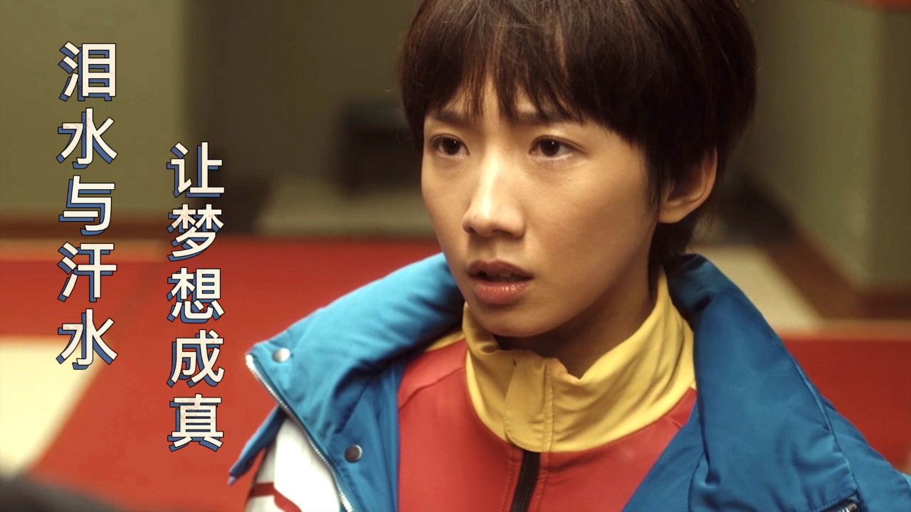 梦想成真!选手凭借实力夺得桂冠 梦想成真!选手凭借实力夺得桂冠